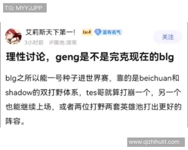 热议DOTA2:BLG选手个人能力的提升与团队协作的完美结合 热议DOTA2:BLG选手个人能力的提升与团队协作的完美结合